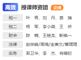 授课师资