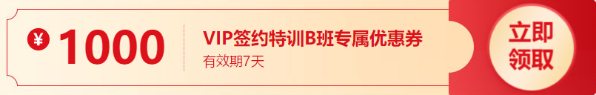 优惠券