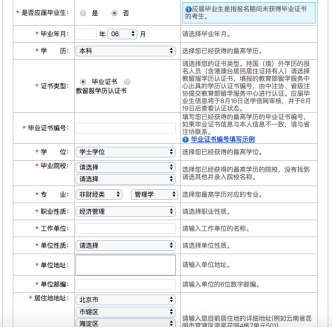 2022年注会报名入口开通 报名流程详细图解