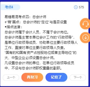 速记！初级会计考试易错易混点&经济法日期考点