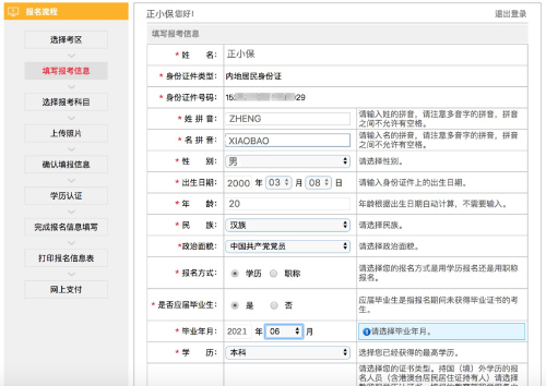 @全体考生 2022年注会报名流程10步走（详细图解）