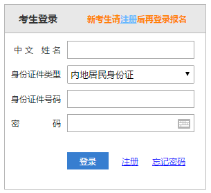 2022年注会报名入口开通 报名流程详细图解