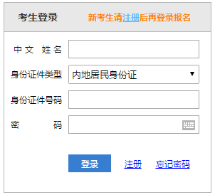 2022年全国注册会计师统一考试报名入口