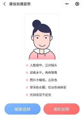 @注会考生你的照片合格吗？报名照片尺寸新变化！