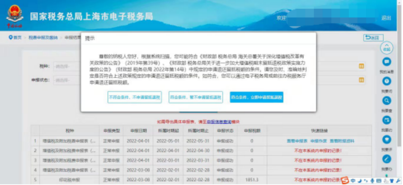 电子税务局增值税留抵退税操作指引 电子税务局增值税留抵退税操作指引