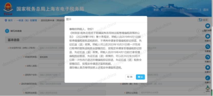 电子税务局增值税留抵退税操作指引 电子税务局增值税留抵退税操作指引