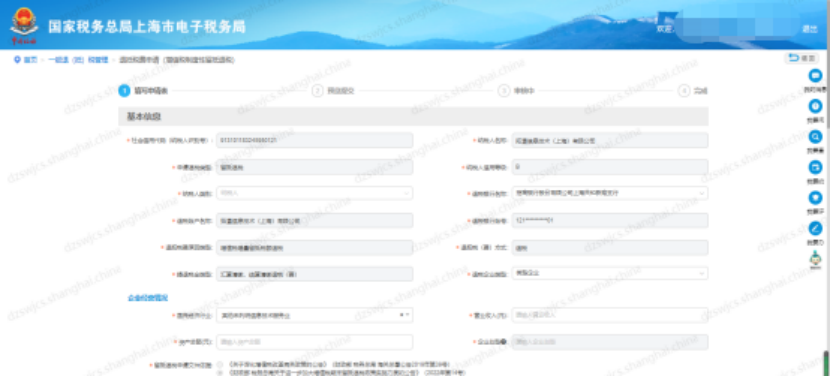 电子税务局增值税留抵退税操作指引 电子税务局增值税留抵退税操作指引