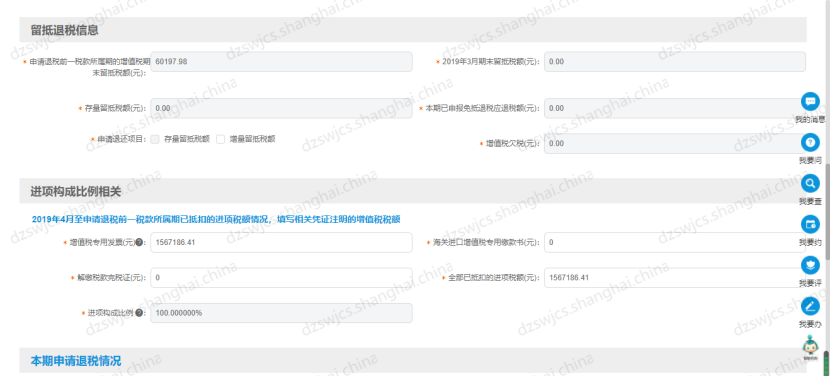 电子税务局增值税留抵退税操作指引 电子税务局增值税留抵退税操作指引