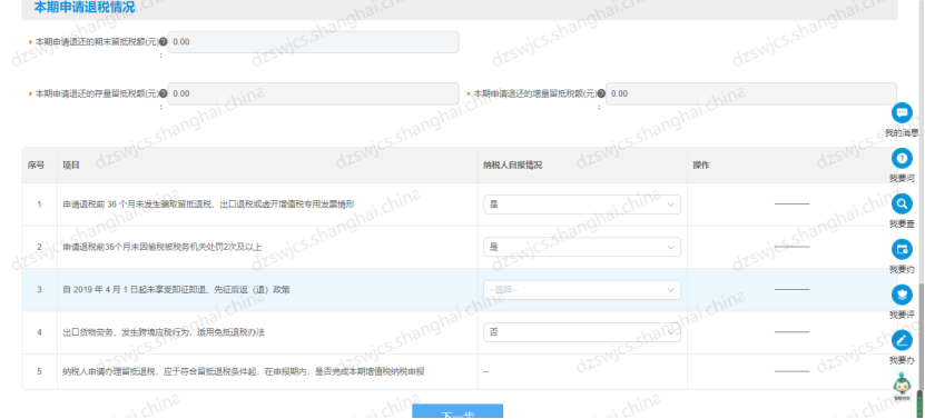 电子税务局增值税留抵退税操作指引 电子税务局增值税留抵退税操作指引