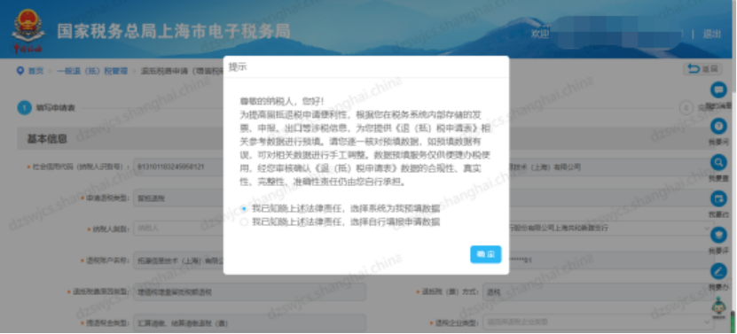 电子税务局增值税留抵退税操作指引 电子税务局增值税留抵退税操作指引