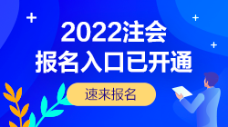 广东考区CPA考试报名条件是什么？