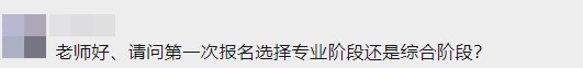 不懂就问！注会报名期间常见问题 你问我答环节已到位~