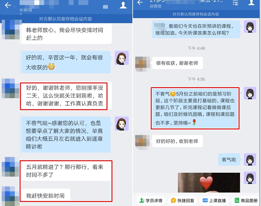 学习进度