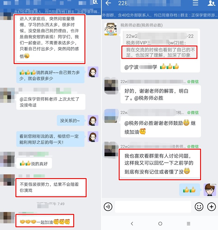 班级氛围