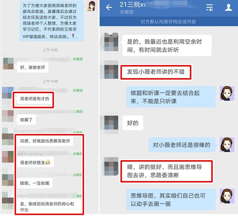 VIP班老师