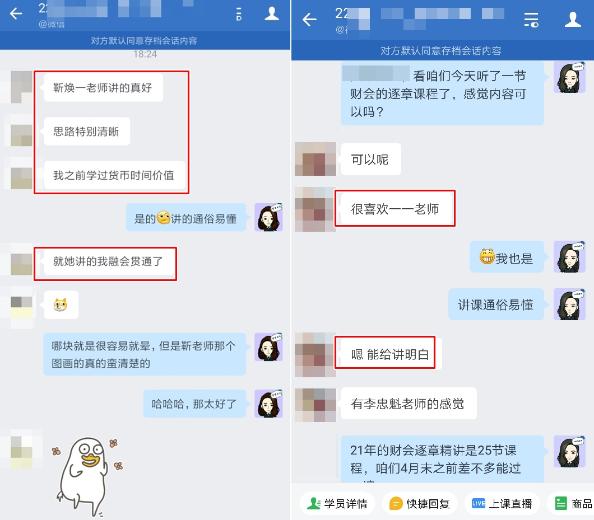 靳焕一老师
