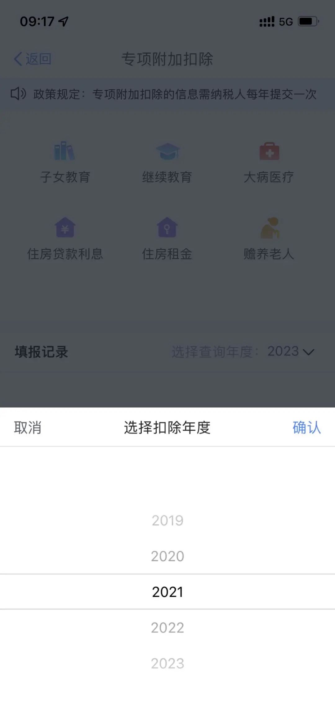 “大病医疗”专项附加扣除如何办理?问答来啦 “大病医疗”专项附加扣除如何办理?问答来啦