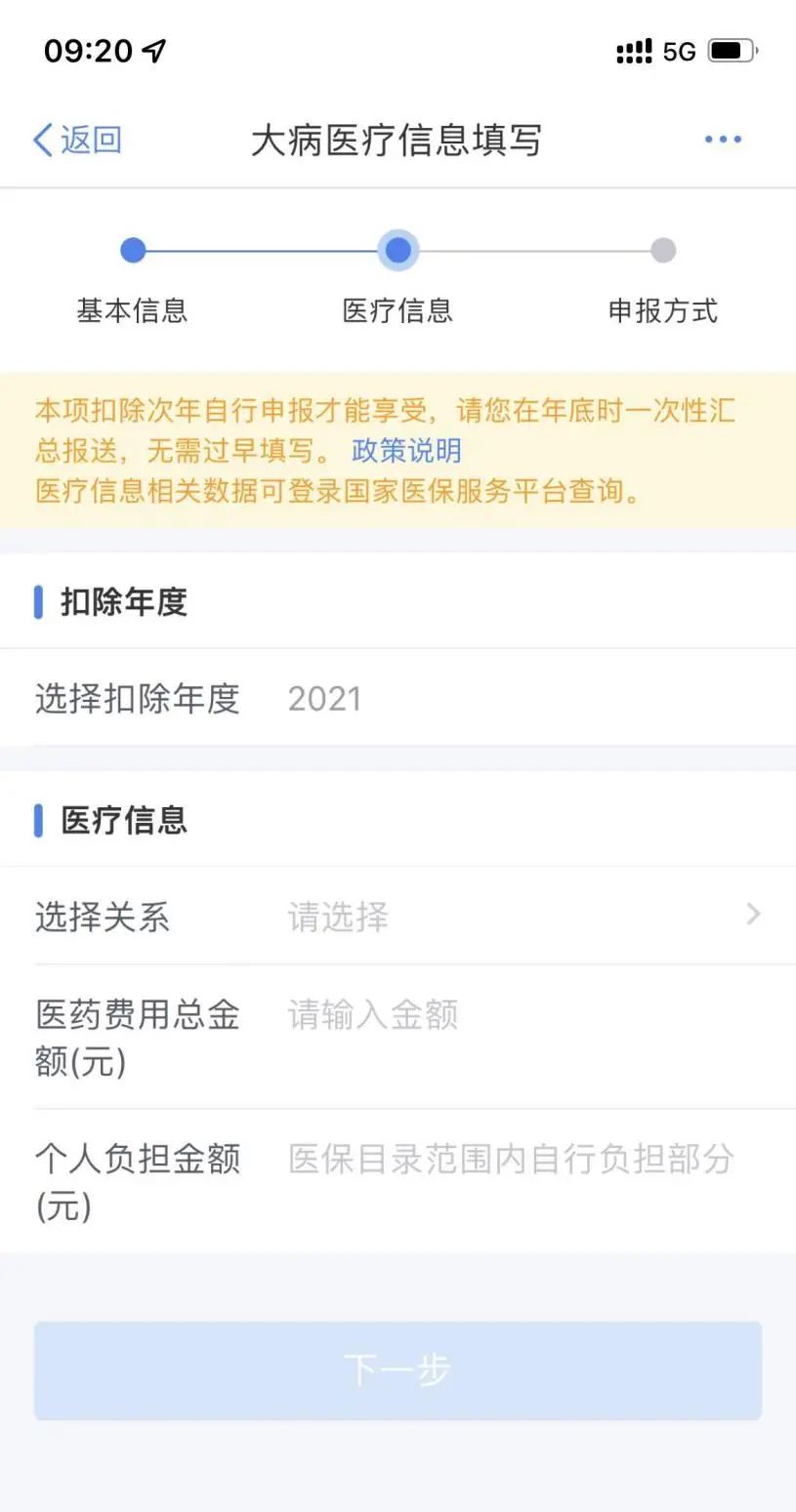 “大病医疗”专项附加扣除如何办理?问答来啦 “大病医疗”专项附加扣除如何办理?问答来啦