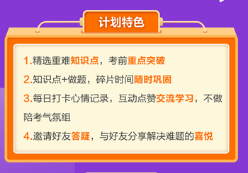 备考冲刺初级会计考试 打卡抢分趁现在！