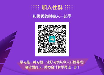 备考冲刺初级会计考试 打卡抢分趁现在！