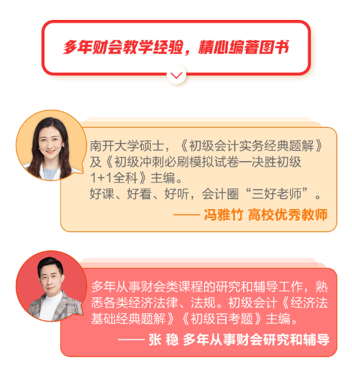 初级考前冲刺必备《经典题解》 赠考前串讲+电子书 免费试读>