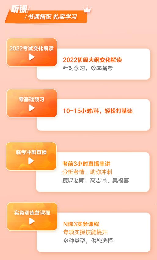 初级考前冲刺必备《经典题解》 赠考前串讲+电子书 免费试读>