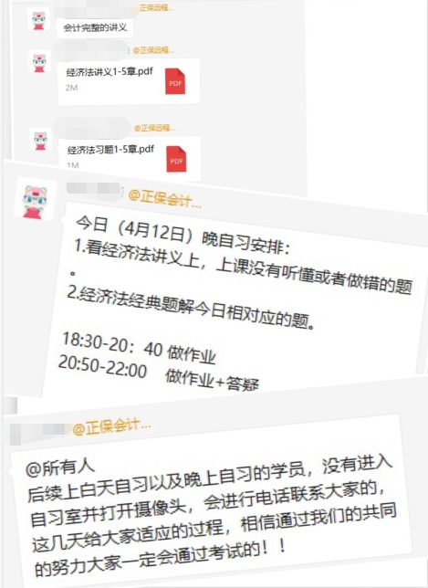 走入注会封闭集训班学习的1天