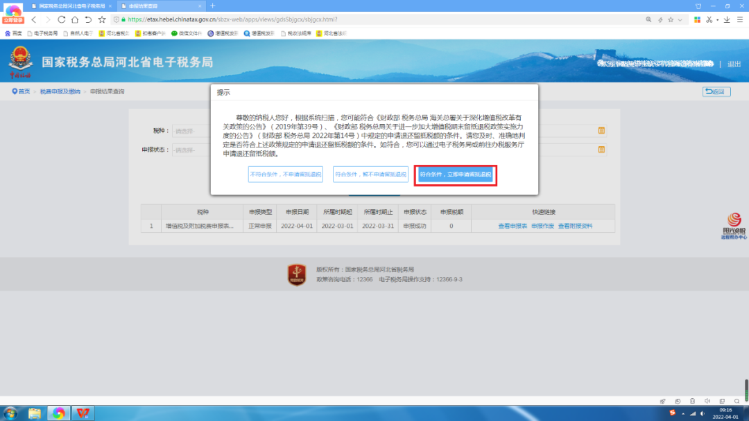 采购蔬菜和鲜肉，对方从事批发零售，是否可以给我们开专票
