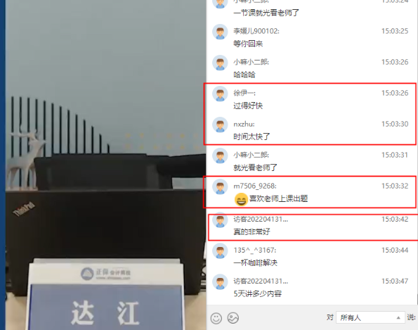 自封学注会