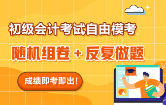 一模vs二模成绩对比 成绩进步的原因是初级会计二模试卷简单？