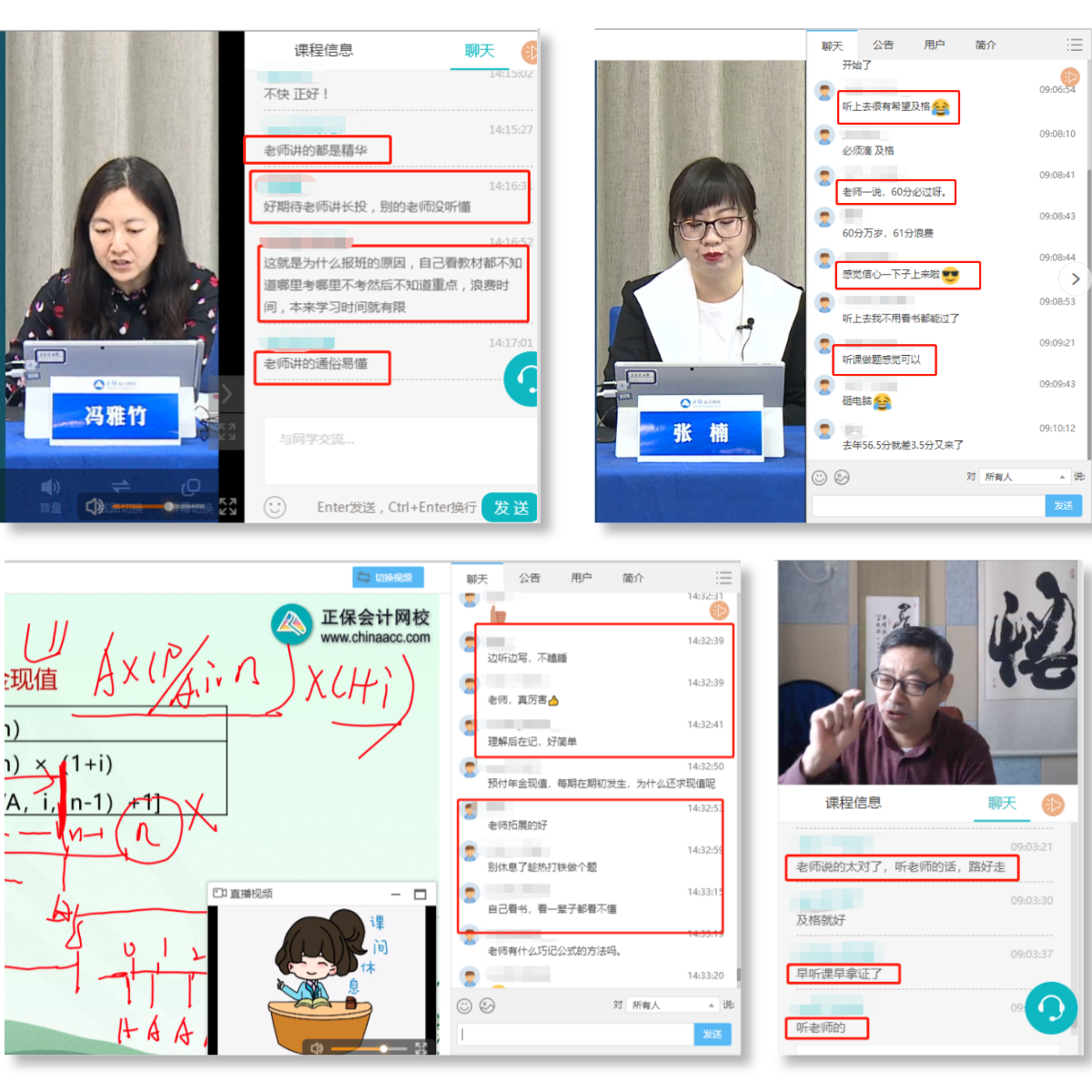 巧学应试班37天课程学中级三科