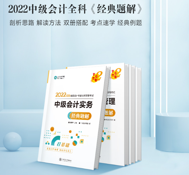 巧学应试班37天课程学中级三科