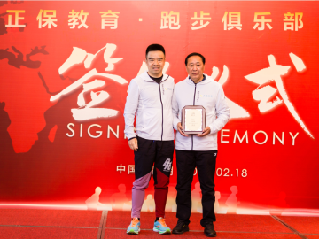正保跑步俱乐部人物篇——张国伟教练