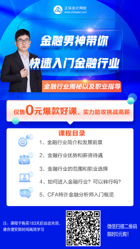 重磅！CFA二级机考成绩公布！通过率44%！