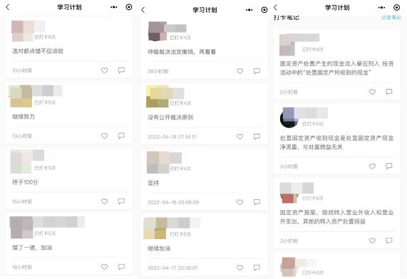 2022中级会计高效实验班打卡即将结束 快来加入打卡高效备考！