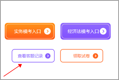 2022年初级会计自由模考如何查看成绩和答案解析？