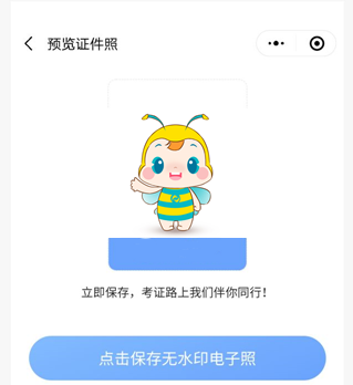 报名初级会计考试照片有要求！试试会计人证件照小程序>