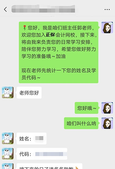 学管师迎新