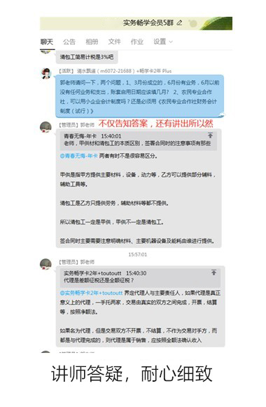 讲师答疑，精确易懂