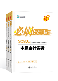 备考2022年中级会计职称 课程有没有必要吗？辅导书怎么选？