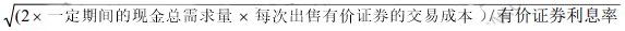 1周拿下：2021中级《财务管理》72个必背公式（44-59）