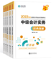 学时全会,做题全废?中级会计做题小巧招 刷题就得这么来 学时全会,做题全废?中级会计做题小巧招 刷题就得这么来