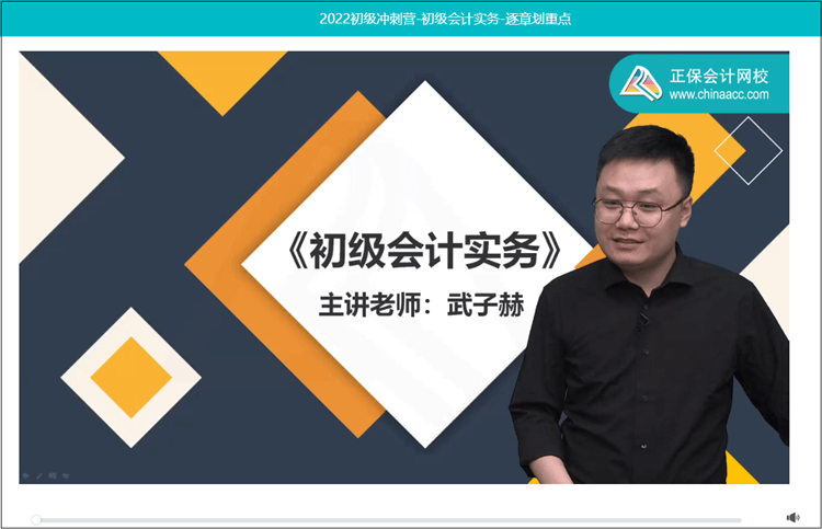 2022年初级会计决战冲刺营的直播回放在哪看？