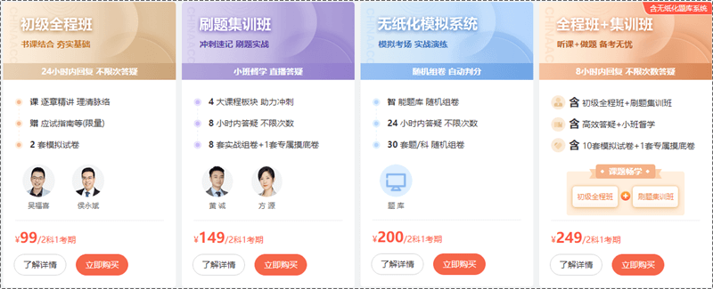 2022年初级会计职称“延考护航大礼包”立即码上