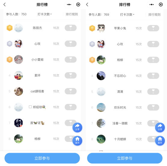 中级会计高效班专属第二阶段打卡计划来啦！快来参与>;