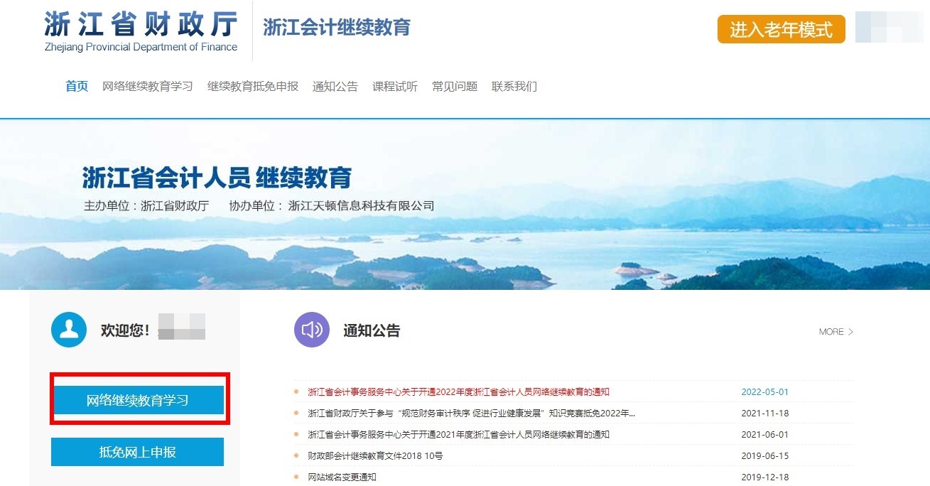 浙江7