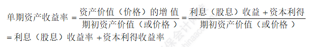 资产评估相关知识 财管公式1