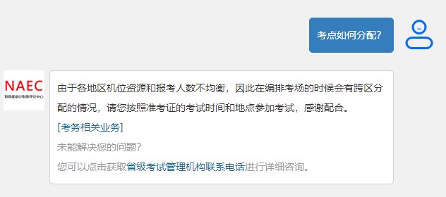 初级会计既然延考了 那可以更换报考点吗？