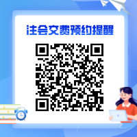 关注！2022年黑龙江注会报名交费时间