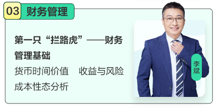 中级会计职称新手第一课丨入门明确目标+直击基础考点 9.9元/科